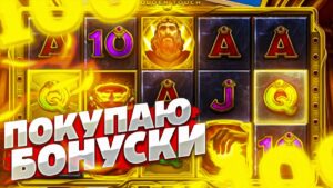 Legends 3 прохождение бонусной игры