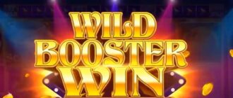 Wild Booster